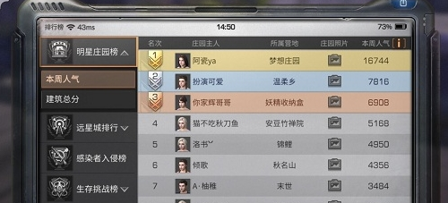 2025年明日之后如何提升庄园人气_明日之后庄园人气提升方法「别错过」-3