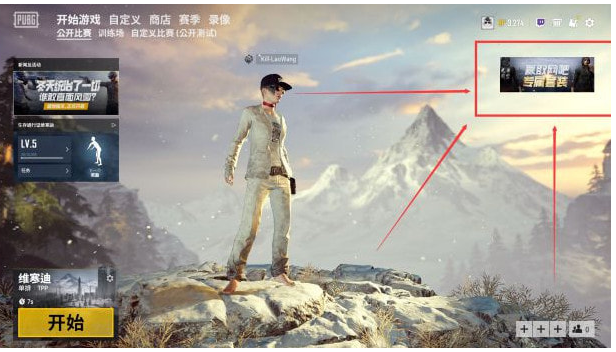 绝地求生兄弟同盟套装怎么获得_绝地求生兄弟同盟套装获得方法 绝地求生兄弟同盟套装怎么获得_绝地求生兄弟同盟套装获得方法