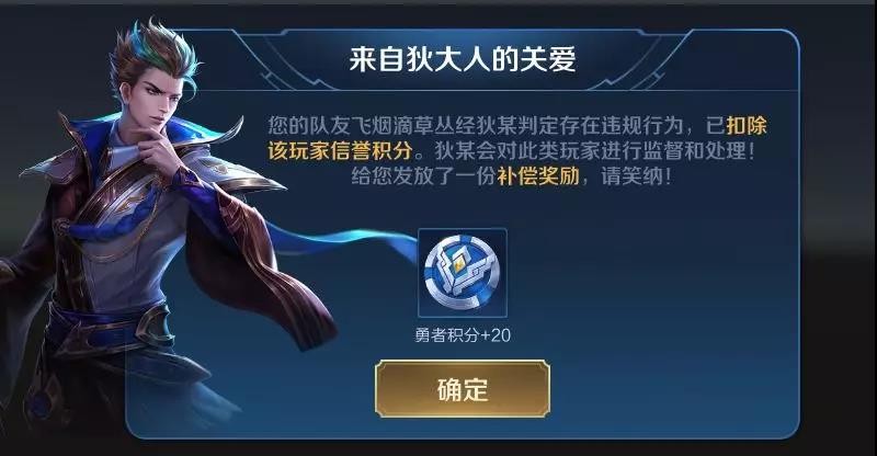 王者荣耀实时审判系统是什么_王者荣耀来自狄大人的关爱