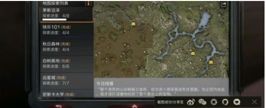 明日之后茅斯沼泽探索宝箱位置在哪_茅斯沼泽探索宝箱刷新位置一览 明日之后茅斯沼泽探索宝箱位置在哪_茅斯沼泽探索宝箱刷新位置一览