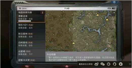 明日之后茅斯沼泽探索宝箱位置在哪_茅斯沼泽探索宝箱刷新位置一览 明日之后茅斯沼泽探索宝箱位置在哪_茅斯沼泽探索宝箱刷新位置一览