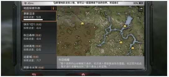 明日之后茅斯沼泽探索宝箱位置在哪_茅斯沼泽探索宝箱刷新位置一览 明日之后茅斯沼泽探索宝箱位置在哪_茅斯沼泽探索宝箱刷新位置一览