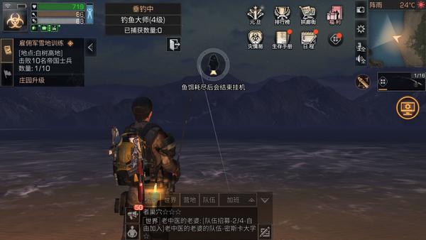 明日之后淋雨掉健康值怎么办_明日之后如何防止雨水侵袭