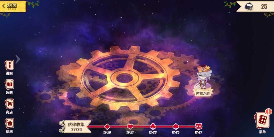 崩坏3红心城堡通关流程_王后高地红心城堡怎么过 崩坏3红心城堡通关流程_王后高地红心城堡怎么过