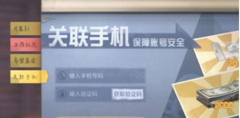 明日之后手机怎么关联_明日之后关联手机方法 明日之后手机怎么关联_明日之后关联手机方法