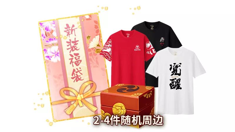 阴阳师新年福袋有什么内容_阴阳师新年福袋奖励内容一览