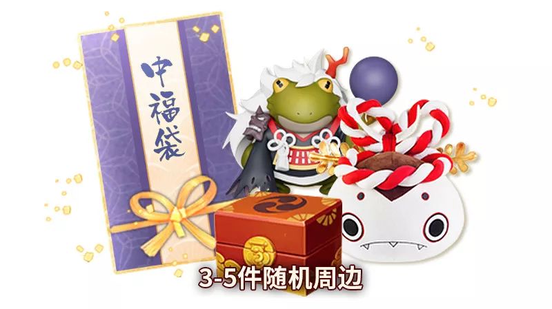 阴阳师新年福袋有什么内容_阴阳师新年福袋奖励内容一览