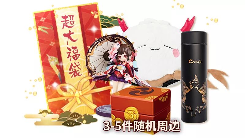 阴阳师新年福袋有什么内容_阴阳师新年福袋奖励内容一览
