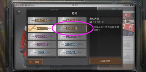 明日之后爱心大使称号怎么获得_抗击者纪念币速刷方法 明日之后爱心大使称号怎么获得_抗击者纪念币速刷方法