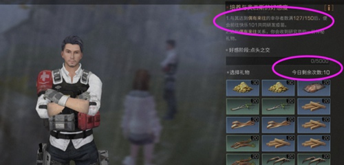 明日之后爱心大使称号怎么获得_抗击者纪念币速刷方法 明日之后爱心大使称号怎么获得_抗击者纪念币速刷方法