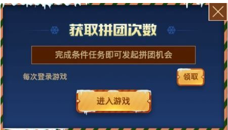 王者荣耀王者跨年拼团怎么拼团_王者荣耀王者跨年拼团怎么进 王者荣耀王者跨年拼团怎么拼团_王者荣耀王者跨年拼团怎么进