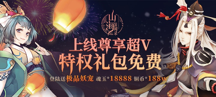 手机玩新年2019天降洪福活动：打响新年第一炮