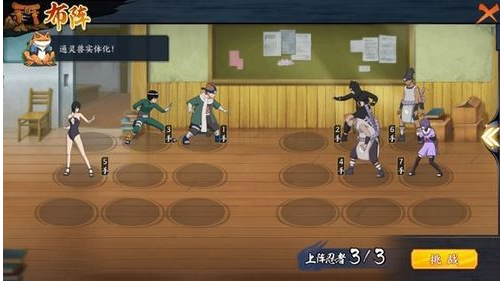 火影忍者ol元月之约挑战屋怎么过_火影忍者ol挑战屋关卡通关攻略