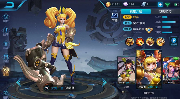 王者荣耀孙尚香火炮千金返场多少钱_火炮千金皮肤返场价格 王者荣耀孙尚香火炮千金返场多少钱_火炮千金皮肤返场价格