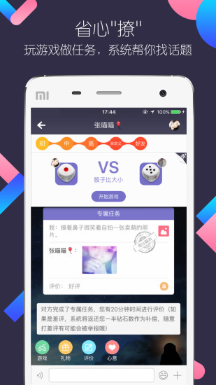 爱情语录情话宝典_恋爱指南撩吧app