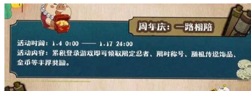 火影忍者手游3周年忍者哪个好_火影忍者手游3周年限定忍者排行榜 火影忍者手游3周年忍者哪个好_火影忍者手游3周年限定忍者排行榜