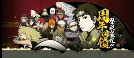 火影忍者手游3周年活动有哪些_火影忍者手游3周年活动介绍 火影忍者手游3周年活动有哪些_火影忍者手游3周年活动介绍