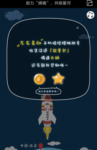 王者荣耀助力嫦娥共探星河怎么玩_助力嫦娥共探星河玩法介绍 王者荣耀助力嫦娥共探星河怎么玩_助力嫦娥共探星河玩法介绍