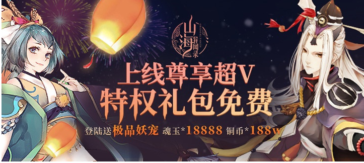 手机玩新年周末活动：海量福利大放送