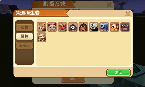 迷你世界刷怪方块怎么用_刷怪方块使用技巧心得 迷你世界刷怪方块怎么用_刷怪方块使用技巧心得