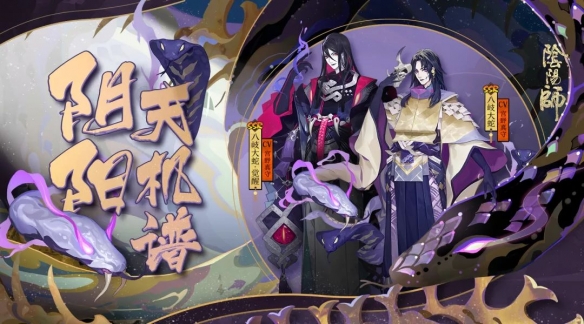 阴阳师八岐大蛇全场景御魂选择攻略_http://www.abetid.com_游戏攻略_第1张