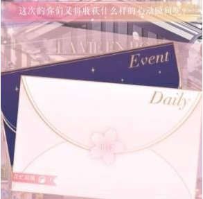 恋与制作人心动约期怎么玩_恋与制作人心动约期玩法解析 恋与制作人心动约期怎么玩_恋与制作人心动约期玩法解析