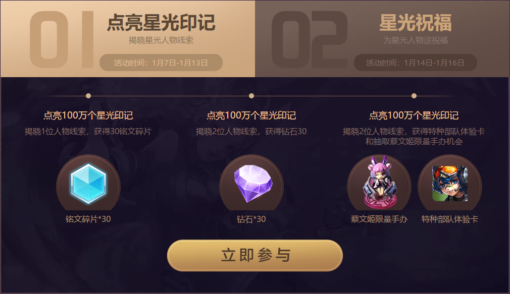 王者荣耀星光殿堂活动怎么参加_星光殿堂活动地址 王者荣耀星光殿堂活动怎么参加_星光殿堂活动地址