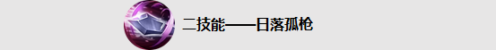 王者荣耀马超值得购买吗_王者荣耀马超技能介绍 王者荣耀马超值得购买吗_王者荣耀马超技能介绍