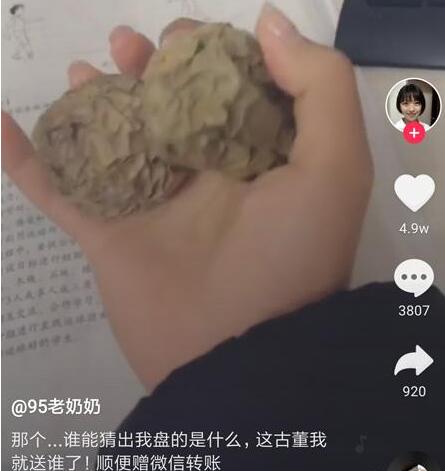 抖音上很火的盤他是什么梗_抖音盤他是什么意思