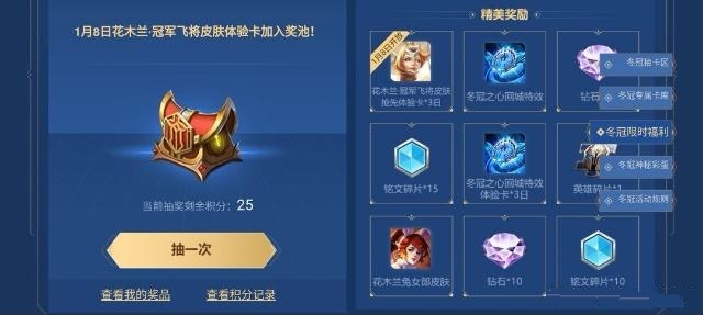 王者荣耀冬冠嘉年华选手卡片有几张_选手卡数量与获取解析 王者荣耀冬冠嘉年华选手卡片有几张_选手卡数量与获取解析