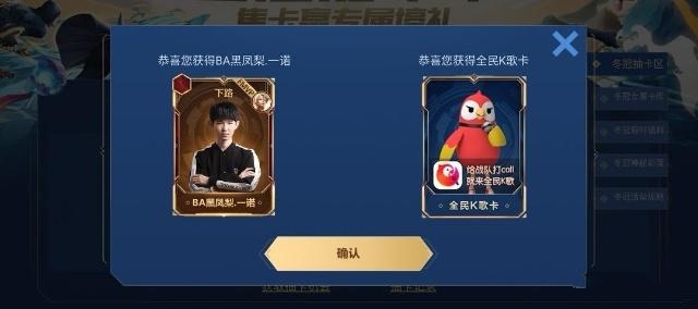 王者荣耀冬冠嘉年华选手卡片有几张_选手卡数量与获取解析 王者荣耀冬冠嘉年华选手卡片有几张_选手卡数量与获取解析