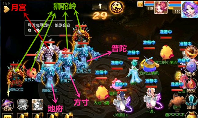 梦幻西游手游110级剧情怎么过_梦幻西游手游110级剧情全通关教学 梦幻西游手游110级剧情怎么过_梦幻西游手游110级剧情全通关教学