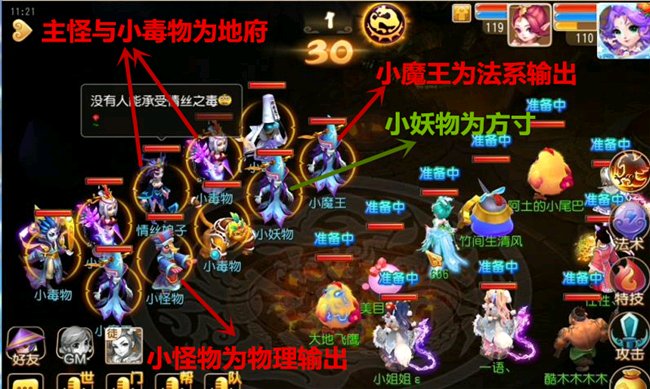 梦幻西游手游110级剧情怎么过_梦幻西游手游110级剧情全通关教学 梦幻西游手游110级剧情怎么过_梦幻西游手游110级剧情全通关教学