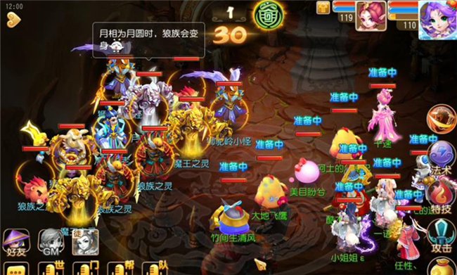 梦幻西游手游110级剧情怎么过_梦幻西游手游110级剧情全通关教学 梦幻西游手游110级剧情怎么过_梦幻西游手游110级剧情全通关教学