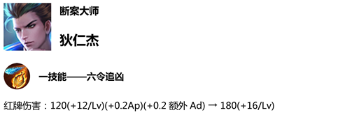 王者荣耀1月9日体验服更新内容_王者荣耀1月9日体验服英雄调整情况