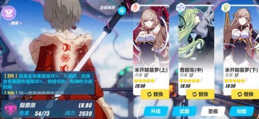 崩坏3镰刀的使者3怎么打_镰刀的使者三通关打法流程 崩坏3镰刀的使者3怎么打_镰刀的使者三通关打法流程