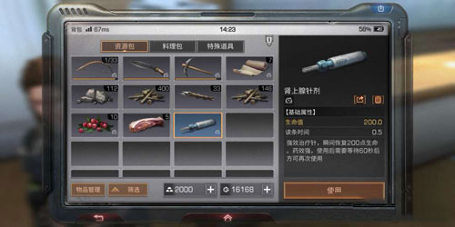 明日之后肾上腺素在哪买_肾上腺素针剂获取攻略