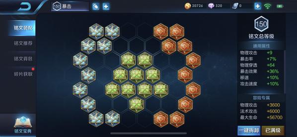 王者荣耀S14鲁班怎么玩_王者荣耀S14鲁班铭文出装推荐