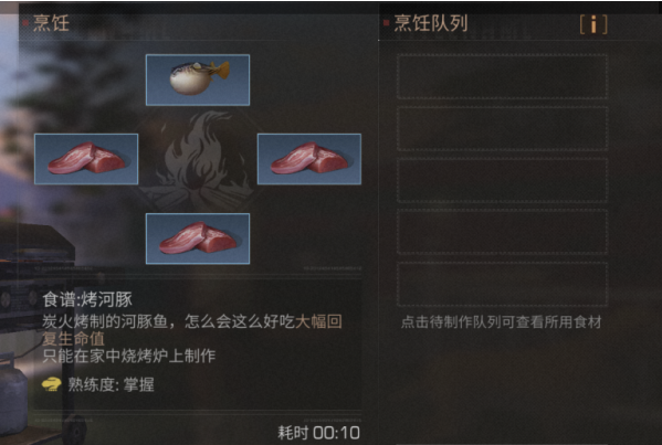 明日之后烹饪大师称号快速达成方法_明日之后烹饪大师如何速成