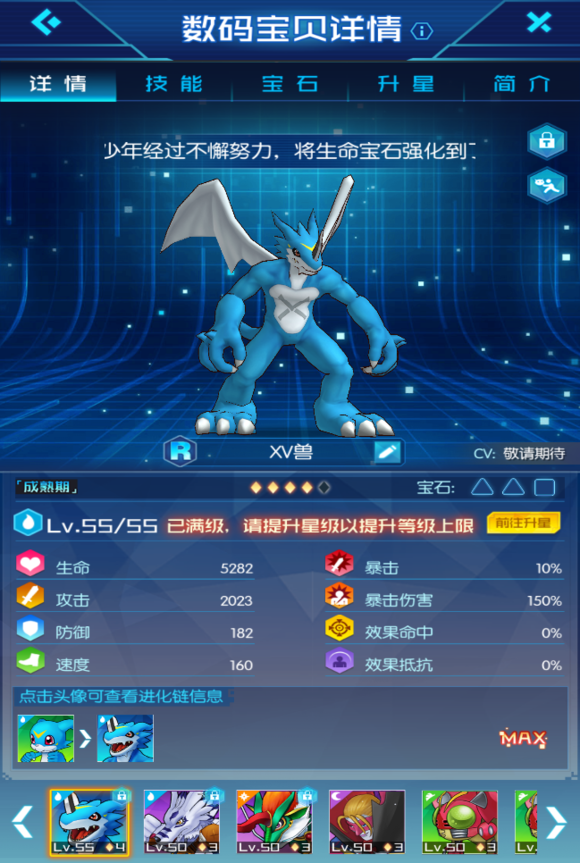 数码宝贝相遇新手入门攻略_数码宝贝相遇新手培养什么好