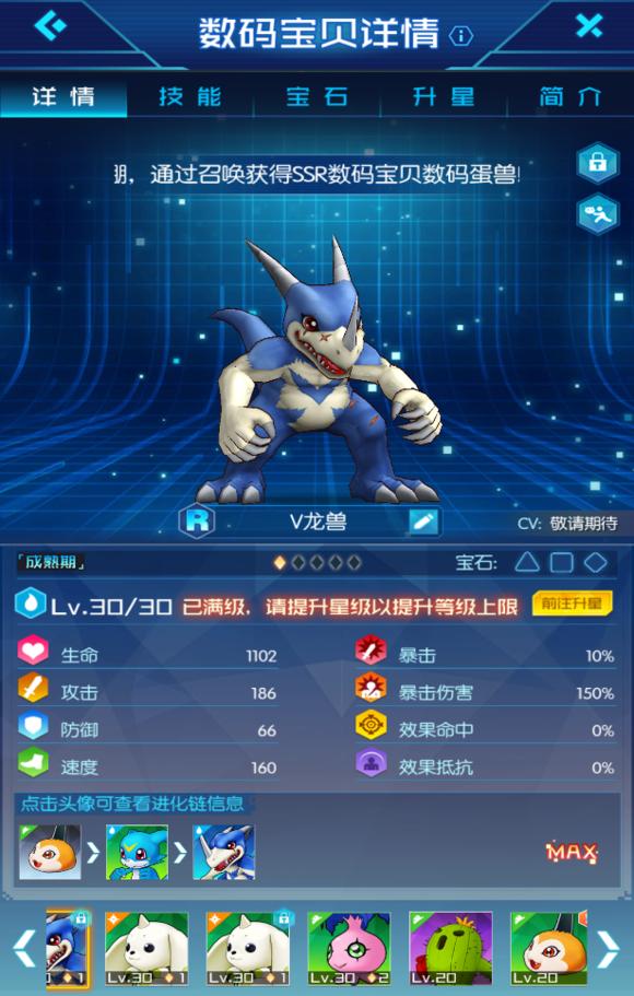 数码宝贝相遇新手入门攻略_数码宝贝相遇新手培养什么好