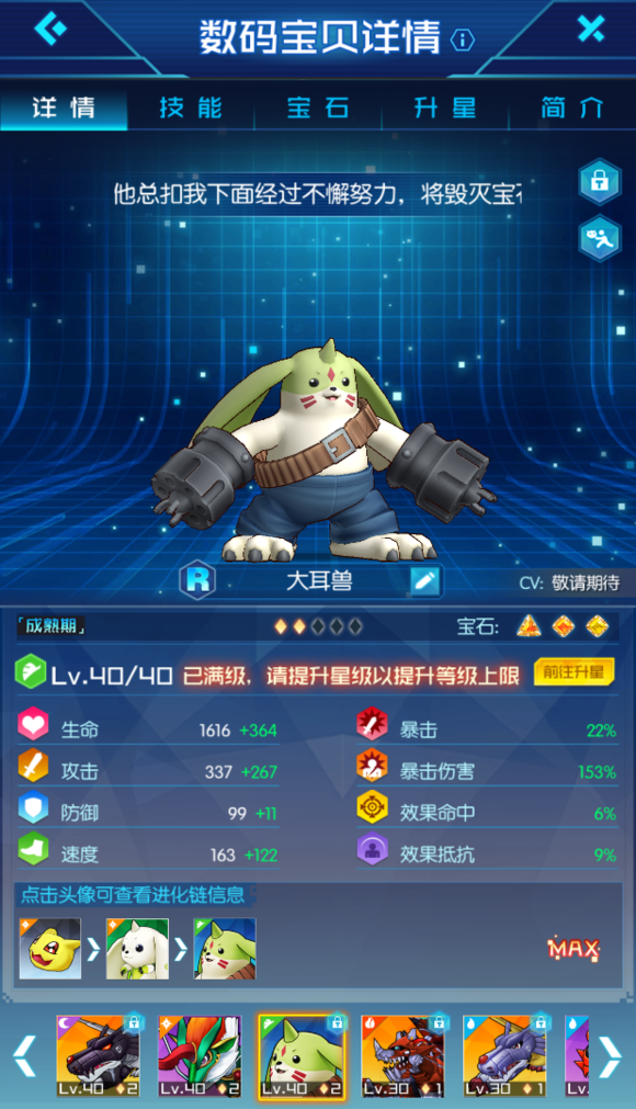 数码宝贝相遇新手入门攻略_数码宝贝相遇新手培养什么好