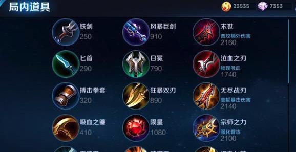 王者荣耀S14哪吒怎么玩_王者荣耀S14哪吒铭文出装推荐