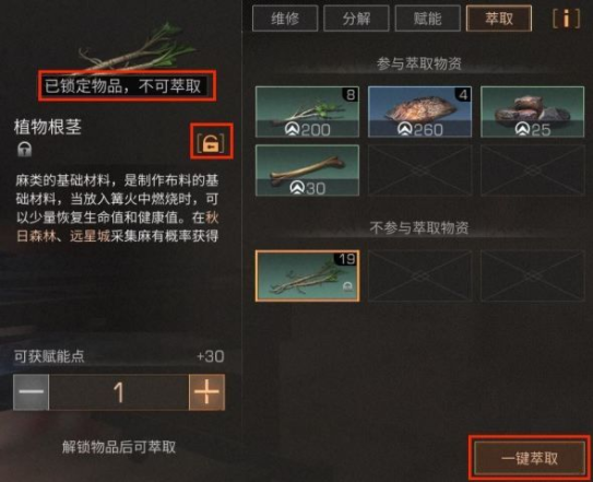 明日之后赋能点怎么得_明日之后赋能点获取途径 明日之后赋能点怎么得_明日之后赋能点获取途径