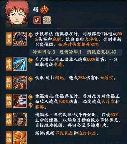 火影忍者ol手游蝎怎么得_火影忍者ol手游蝎获得方法