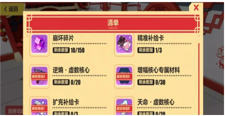 崩坏3春节食堂活动怎么玩_崩坏3春节食堂活动玩法介绍