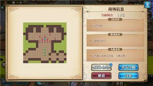 梦幻模拟战意外访客怎么通关_梦幻模拟战意外访客通关流程 梦幻模拟战意外访客怎么通关_梦幻模拟战意外访客通关流程