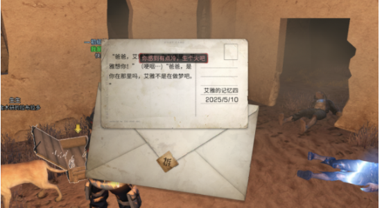 明日之后艾雅的记忆宝箱在哪_明日之后艾雅的记忆宝箱位置一览