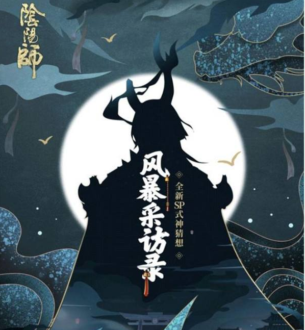 阴阳师SP一目连阵容怎么搭配_阴阳师SP一目连搭配阵容推荐 阴阳师SP一目连阵容怎么搭配_阴阳师SP一目连搭配阵容推荐