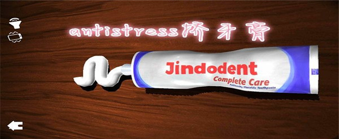 antistress玩法介绍